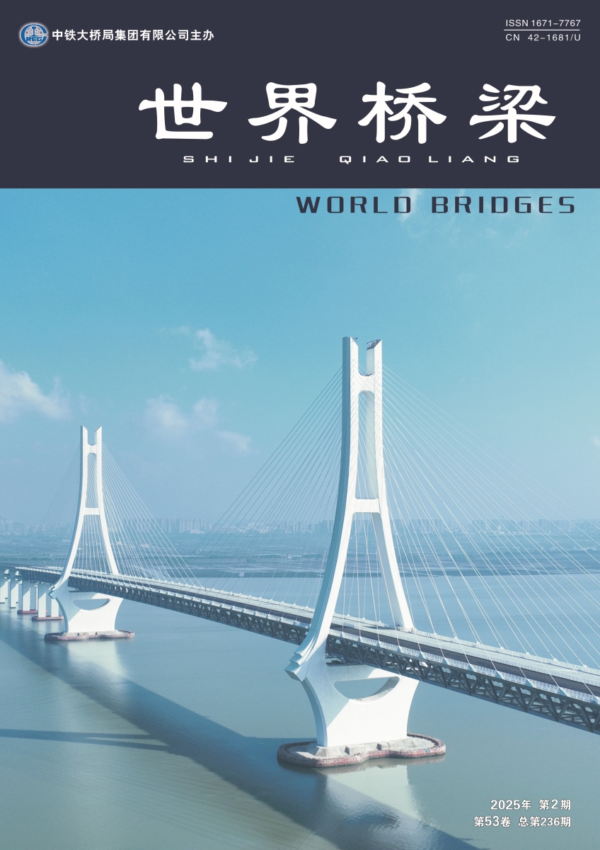 01_世界橋梁2025-02封面